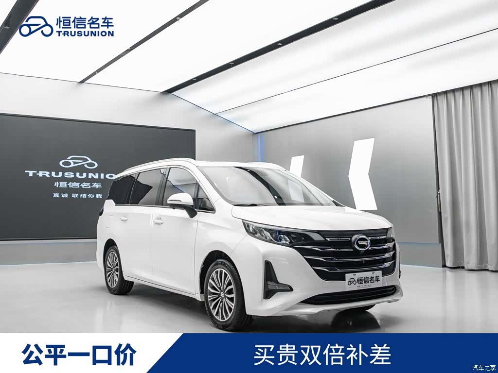 GAC M6, 2020 1