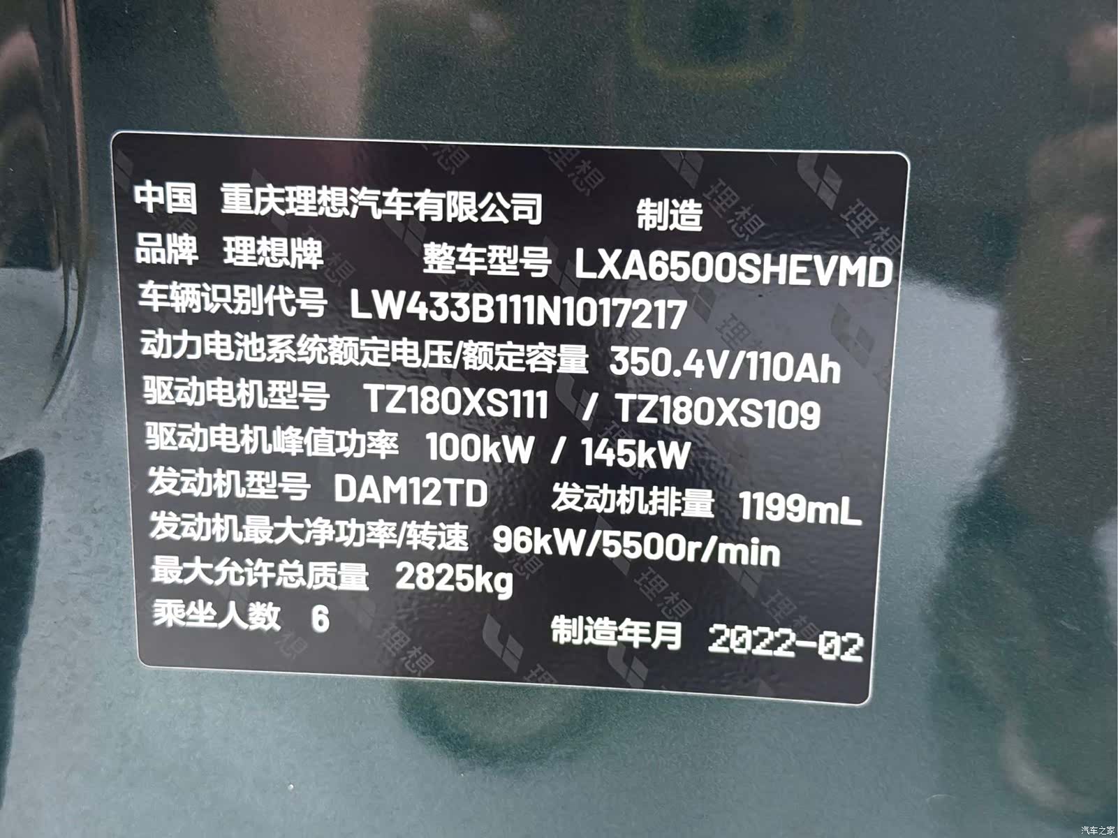 Li Auto ONE, 2022 21