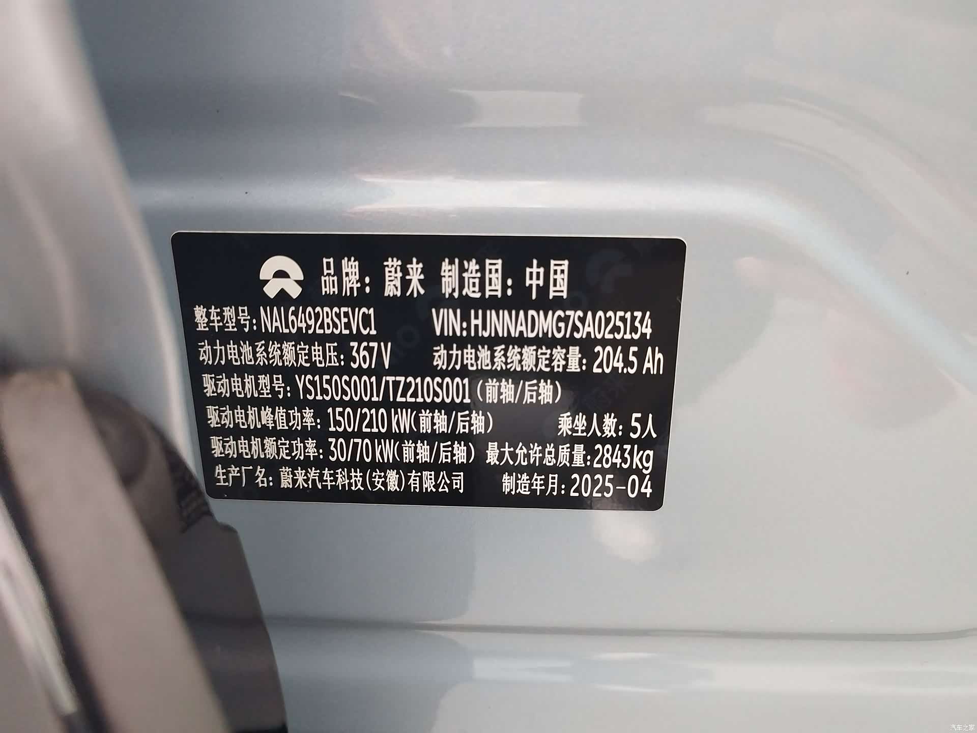 NIO ES6, 2025 18