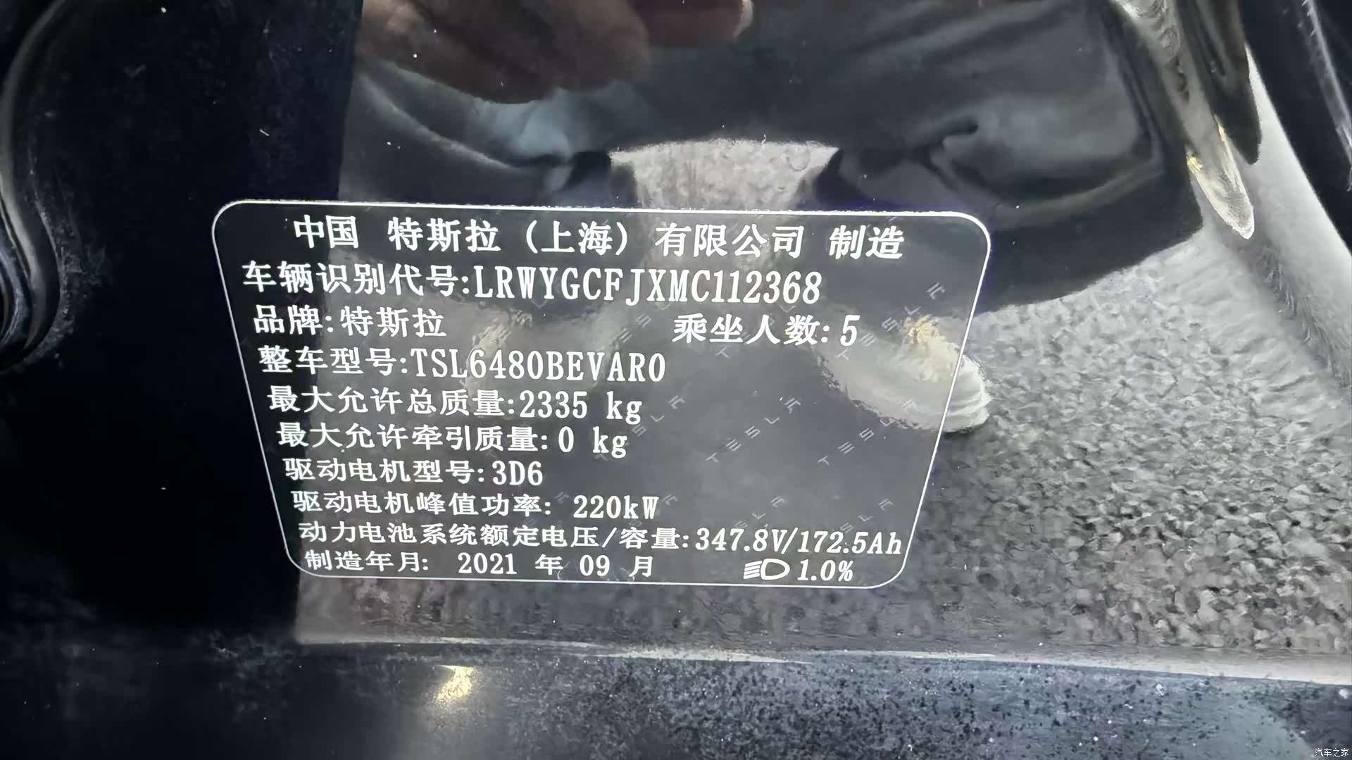 Tesla Model Y, 2021 12