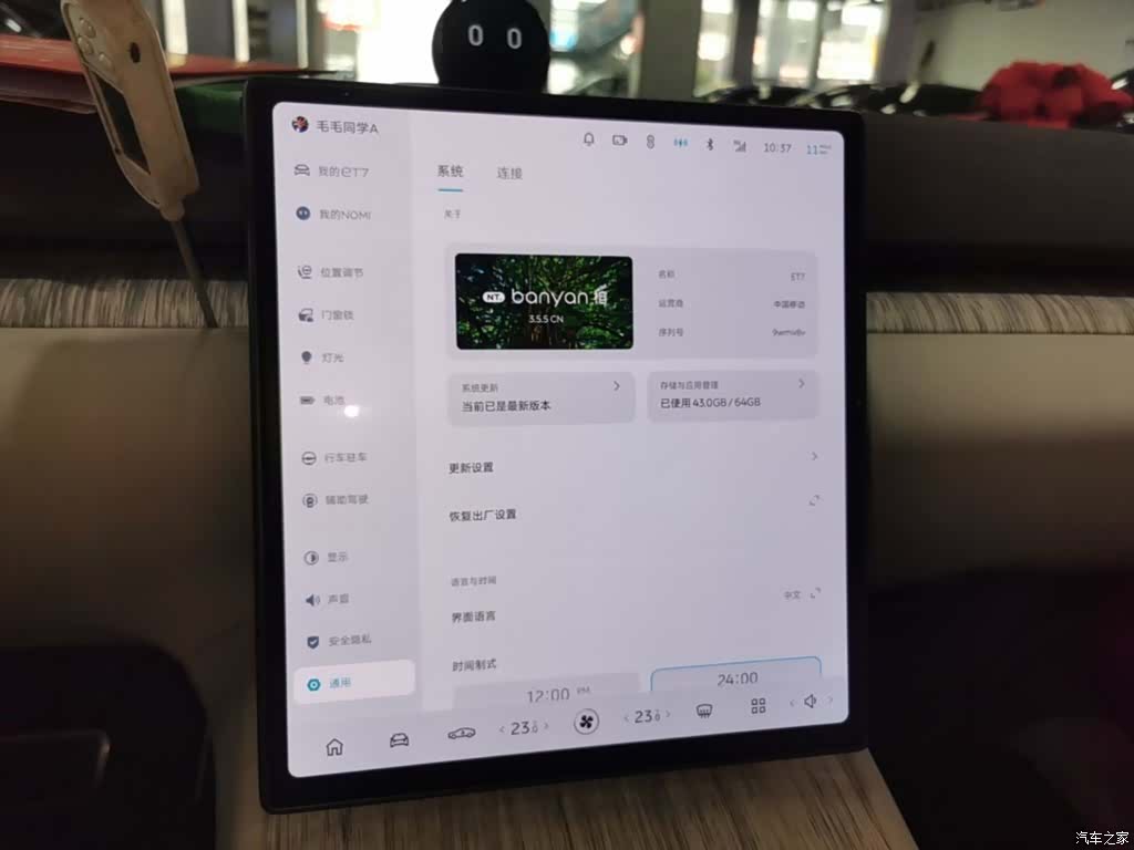 NIO ET7, 2022 13