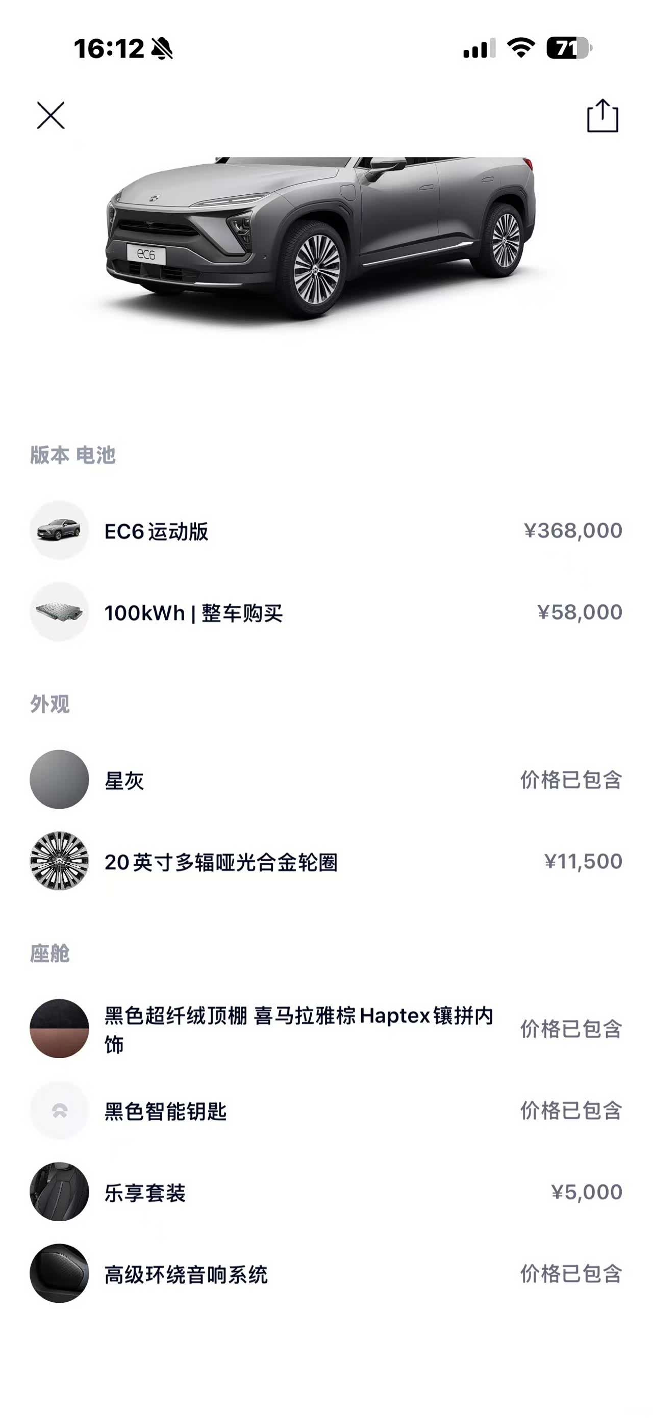 NIO EC6, 2021 20