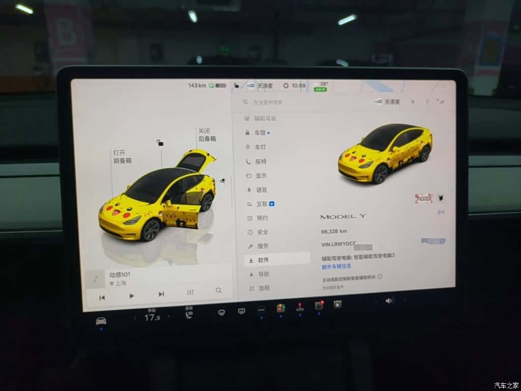 Tesla Model Y, 2023 12