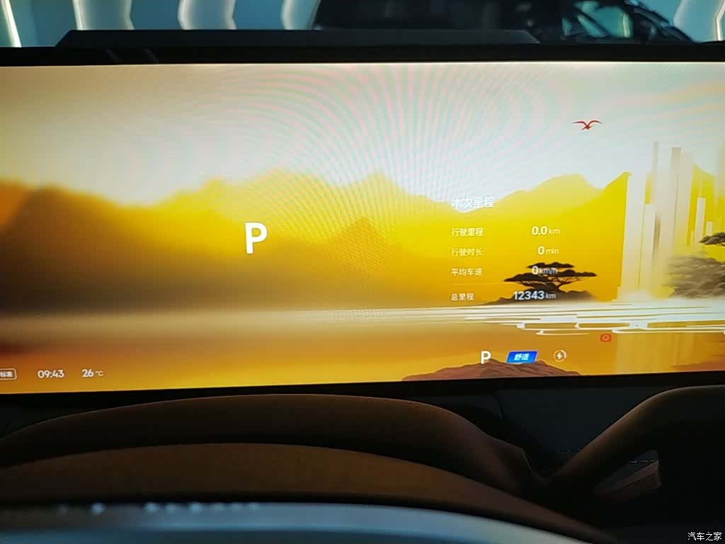 Geely E8, 2024 12