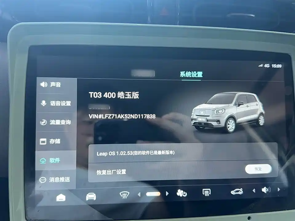 Leapmotor T03 Leapmotor T03