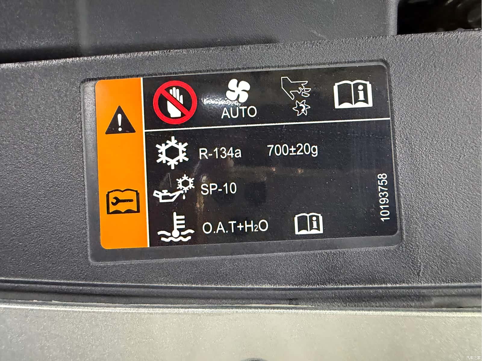 Roewe i6, 2018 44