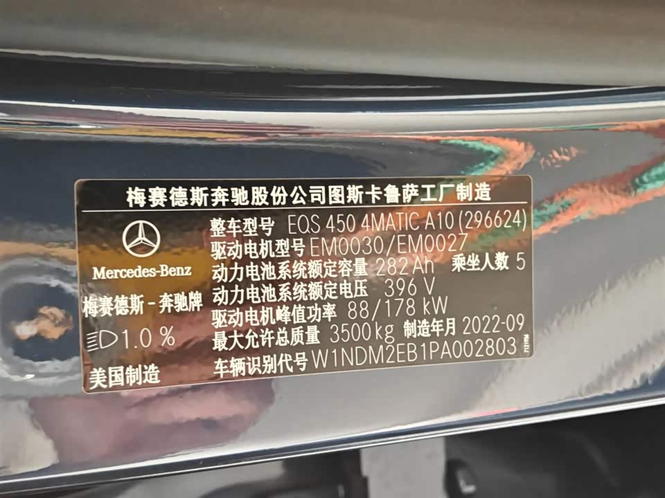 Mercedes-Benz EQS SUV