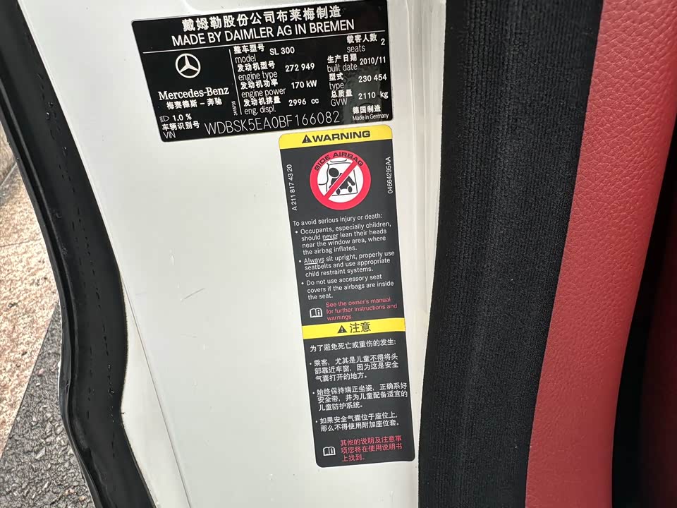 Mercedes-Benz SL class