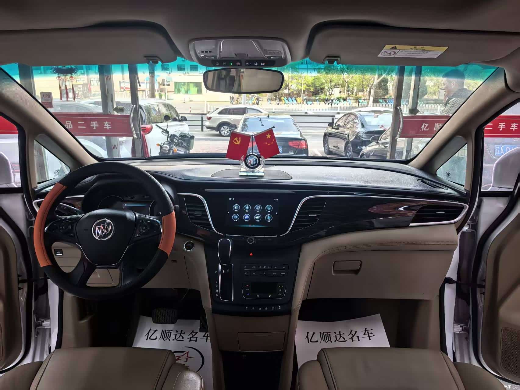 Buick GL8, 2017 7