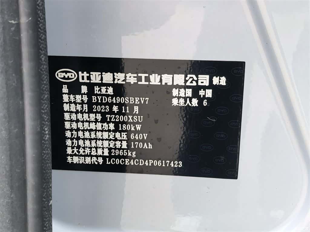 BYD Tang, 2023 9