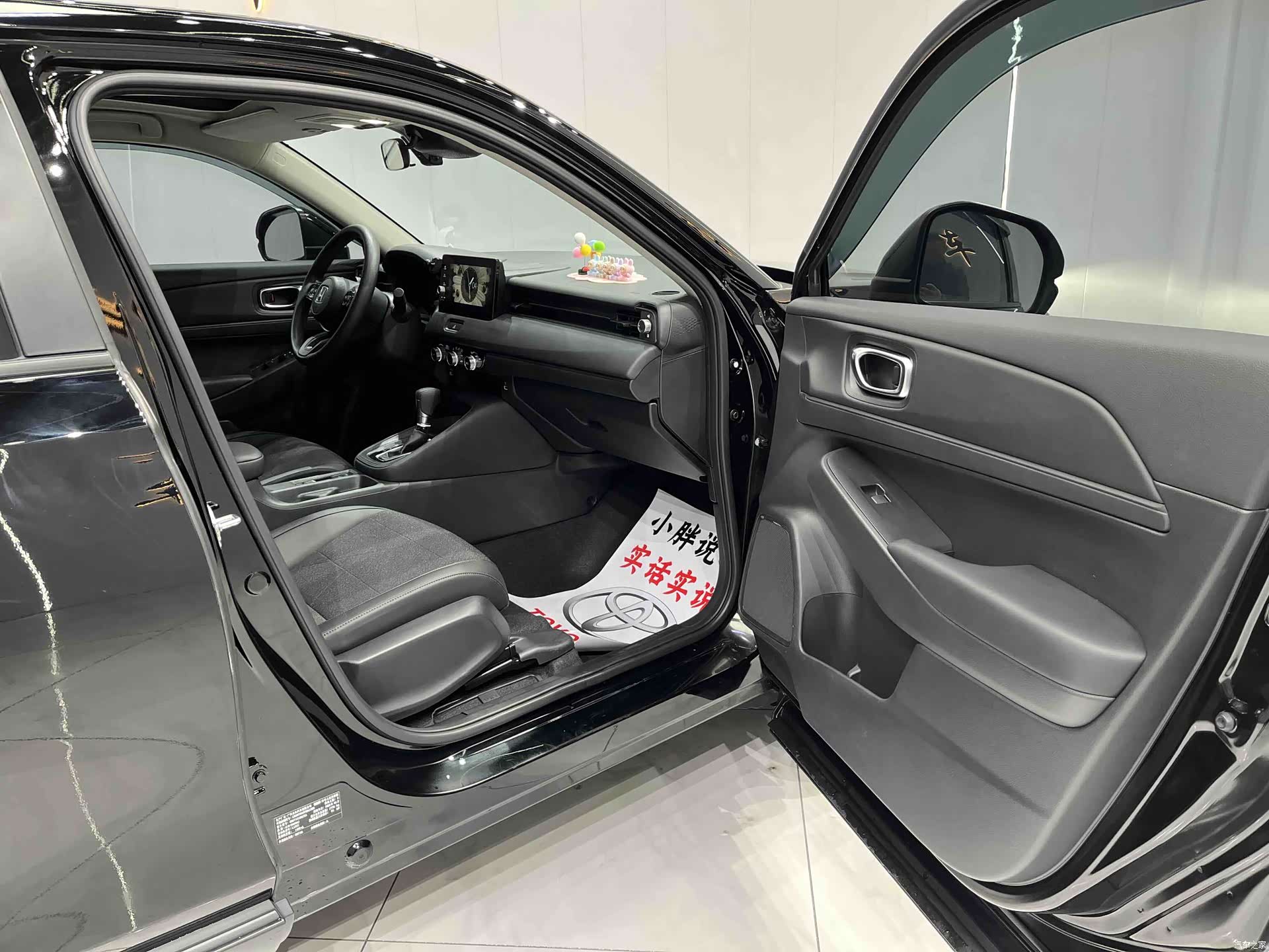 Honda Vezel, 2023 7