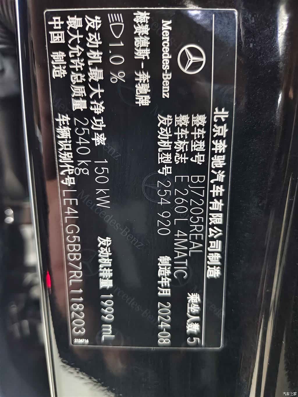 Mercedes-Benz E-Class, 2024 16