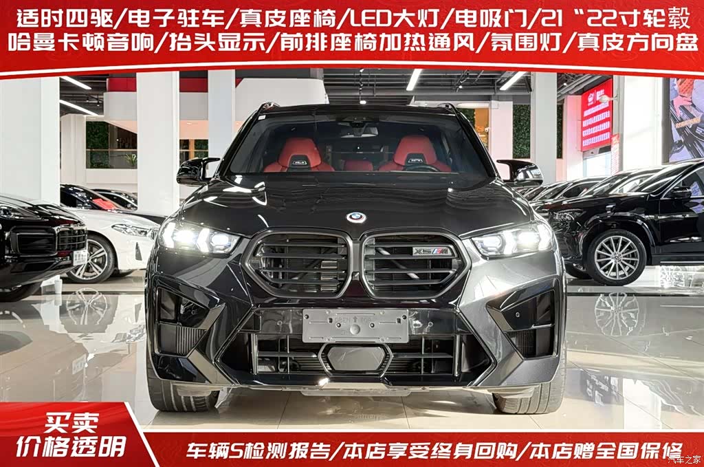 BMW X5, 2025 2
