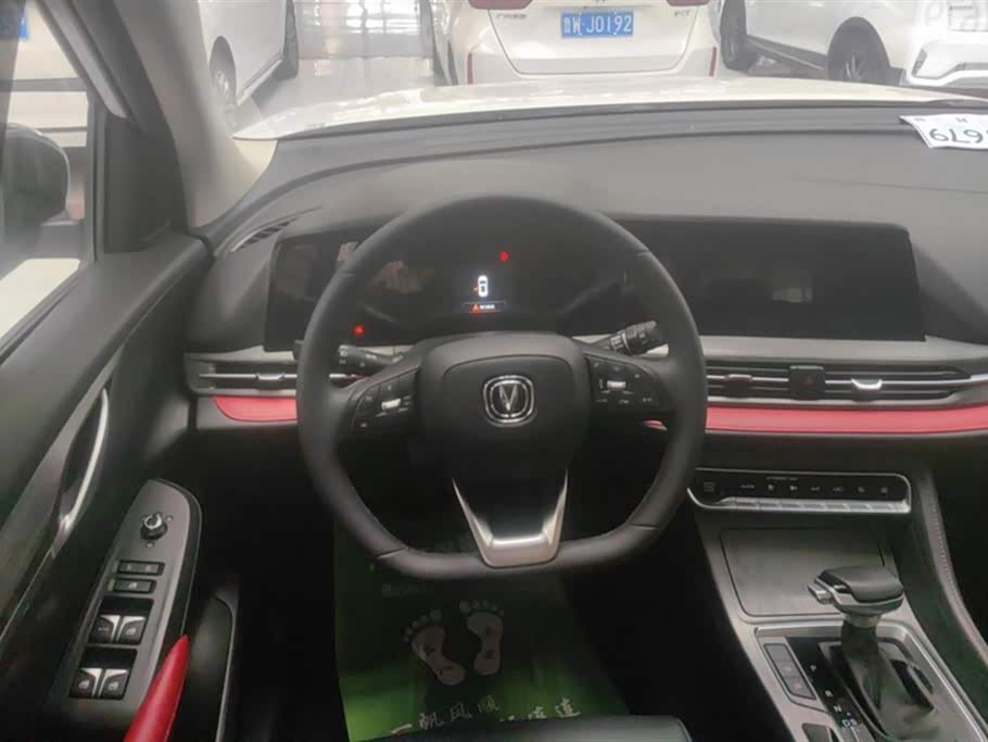 Changan CS55PLUS