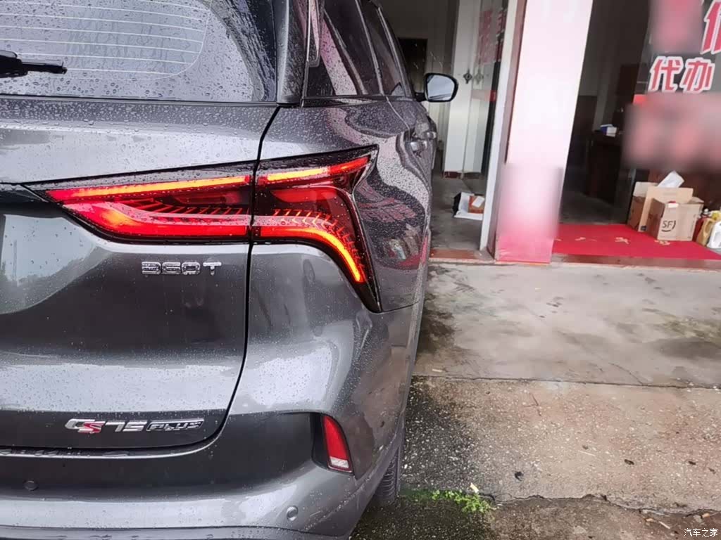 Changan CS75, 2022 8