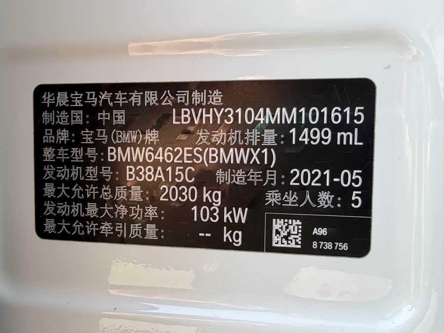 BMW X1 2021, фото 20