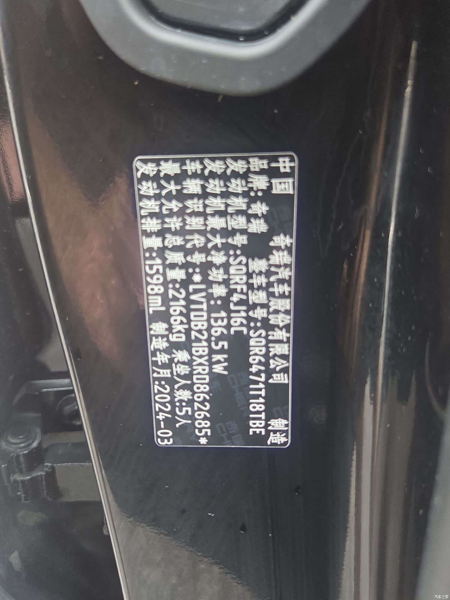 Chery Tiggo 8, 2024 13