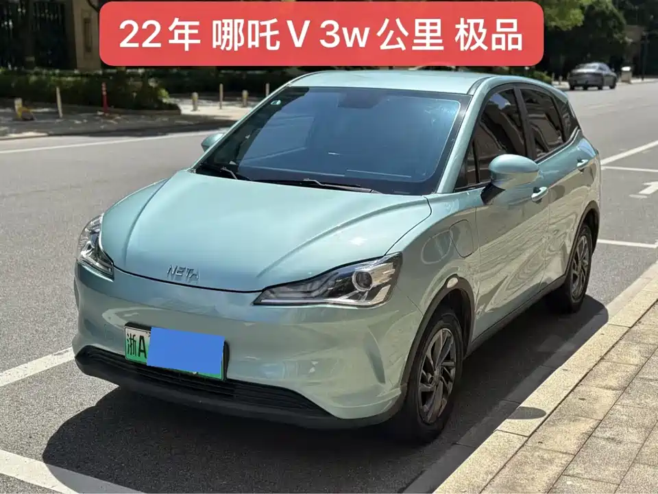 Neta Nezha V