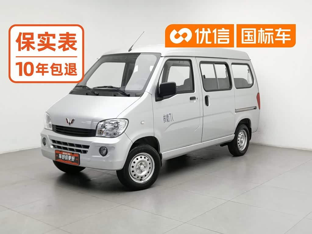 Wuling Sunshine