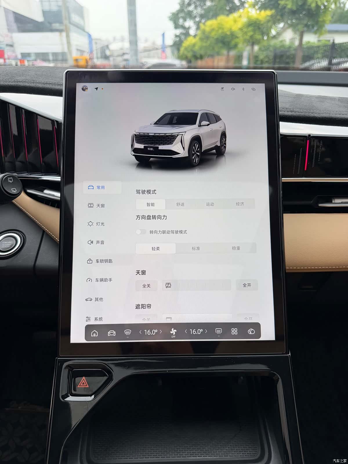 Geely Boyue, 2024 23