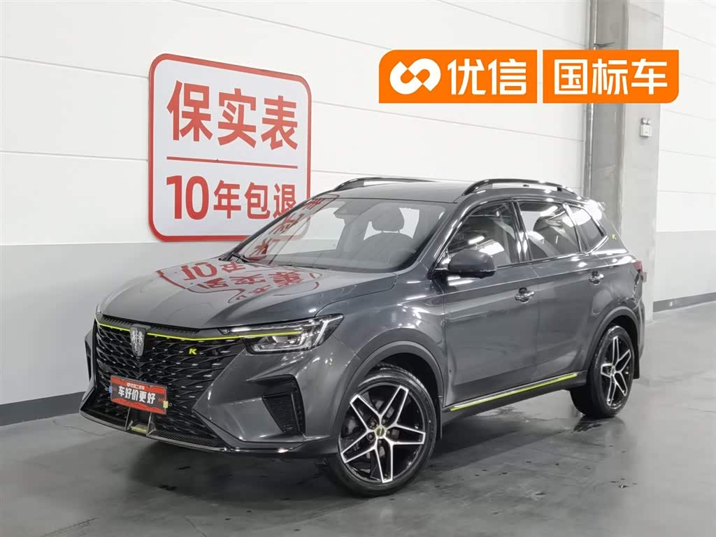 Roewe RX5