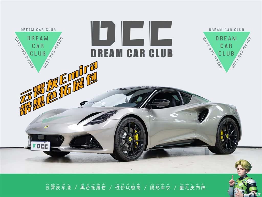 Lotus EMIRA
