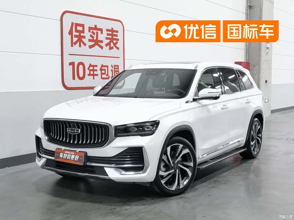Geely Xingyue L