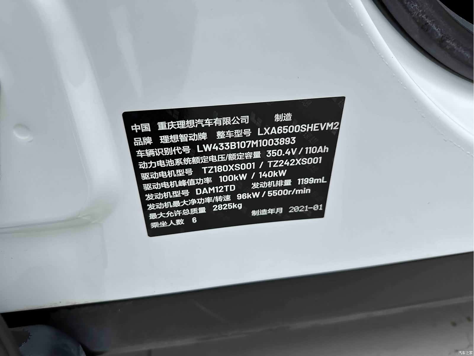 Li Auto ONE, 2021 26