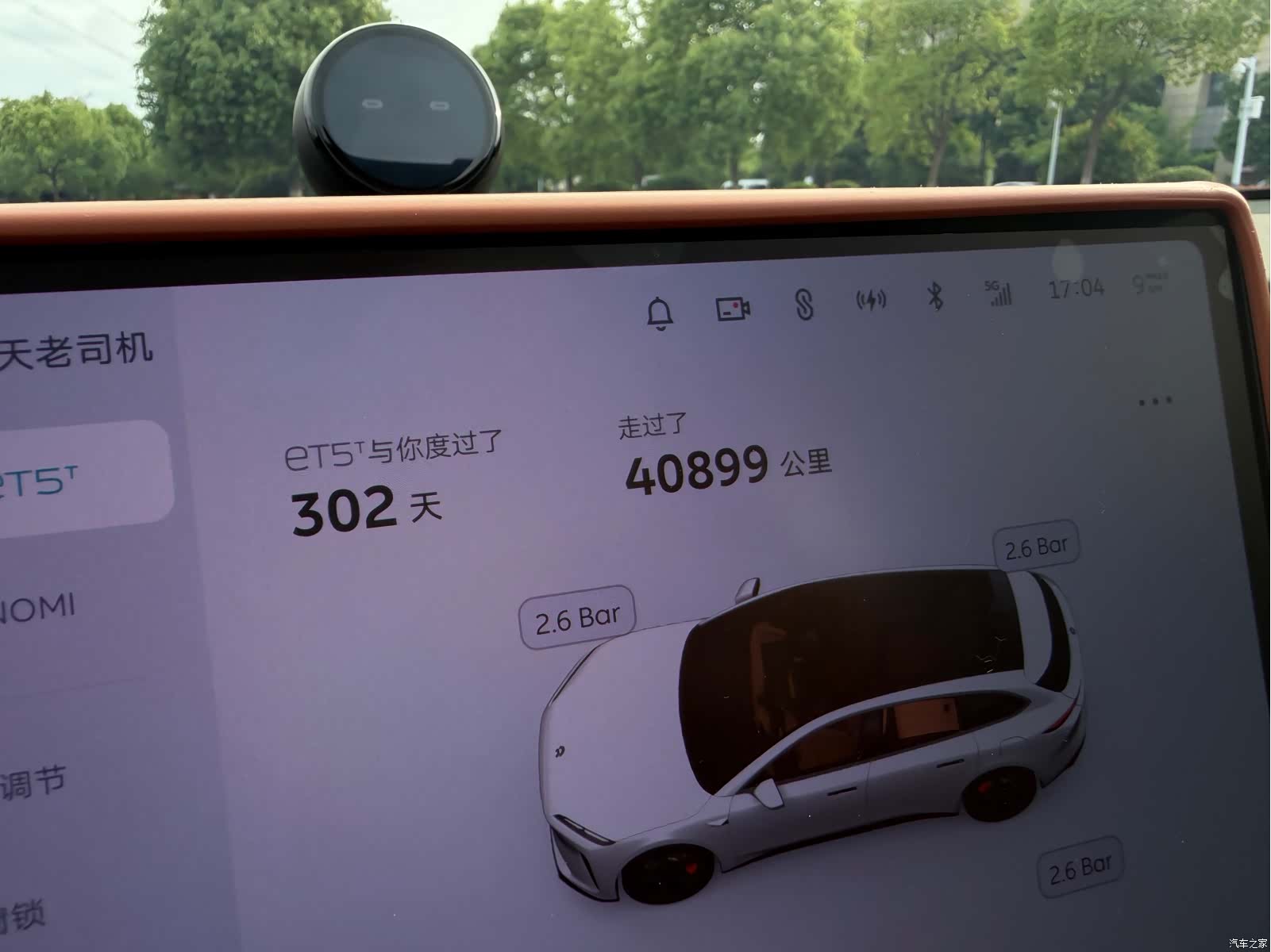 NIO ET5, 2023 3