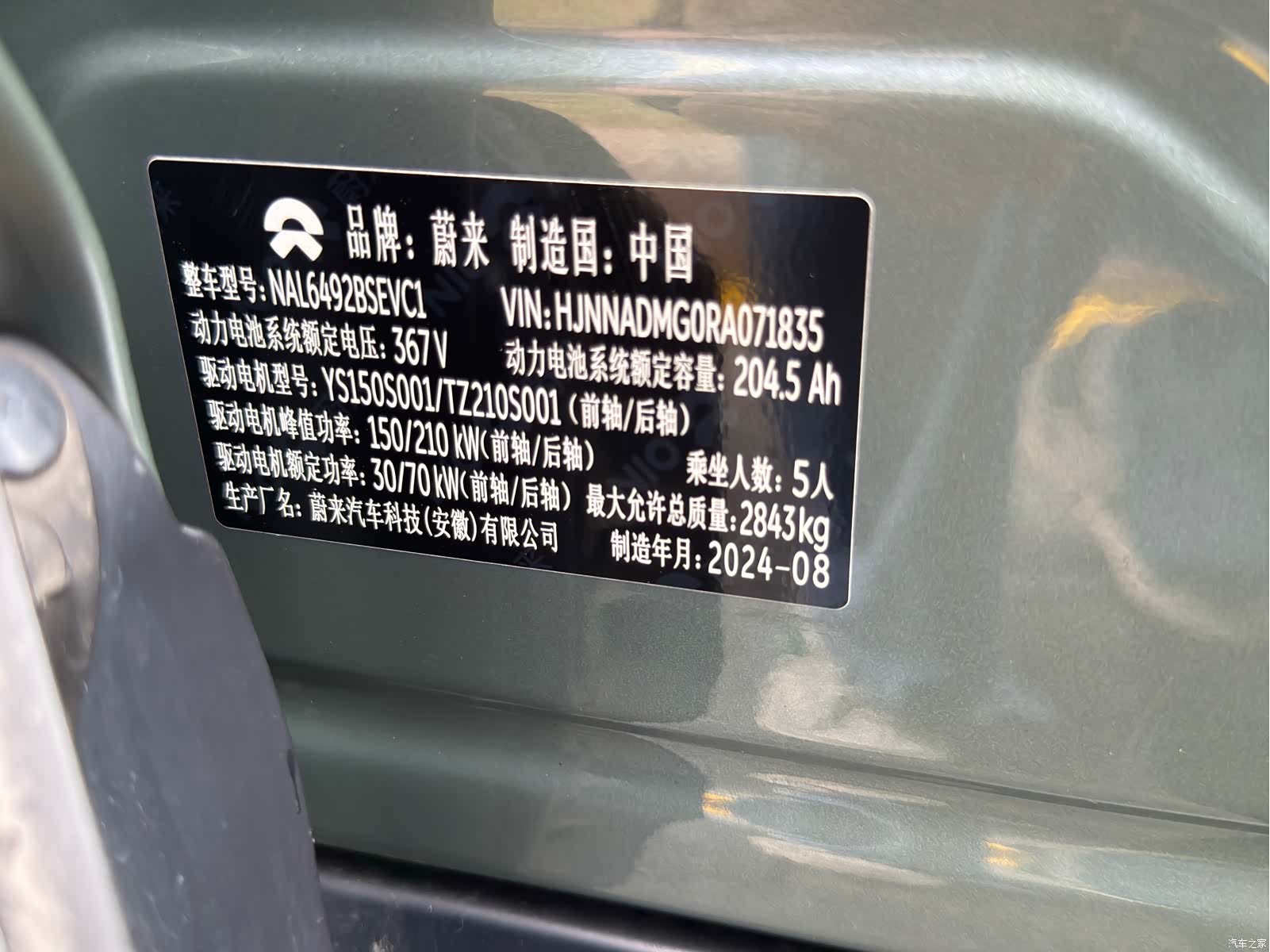 NIO ES6, 2024 14