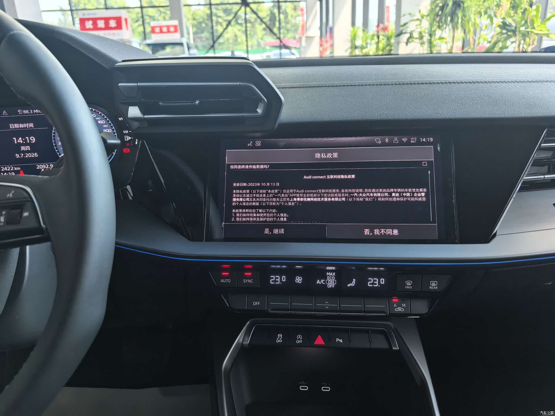 Audi Flying Spur, 2026 11