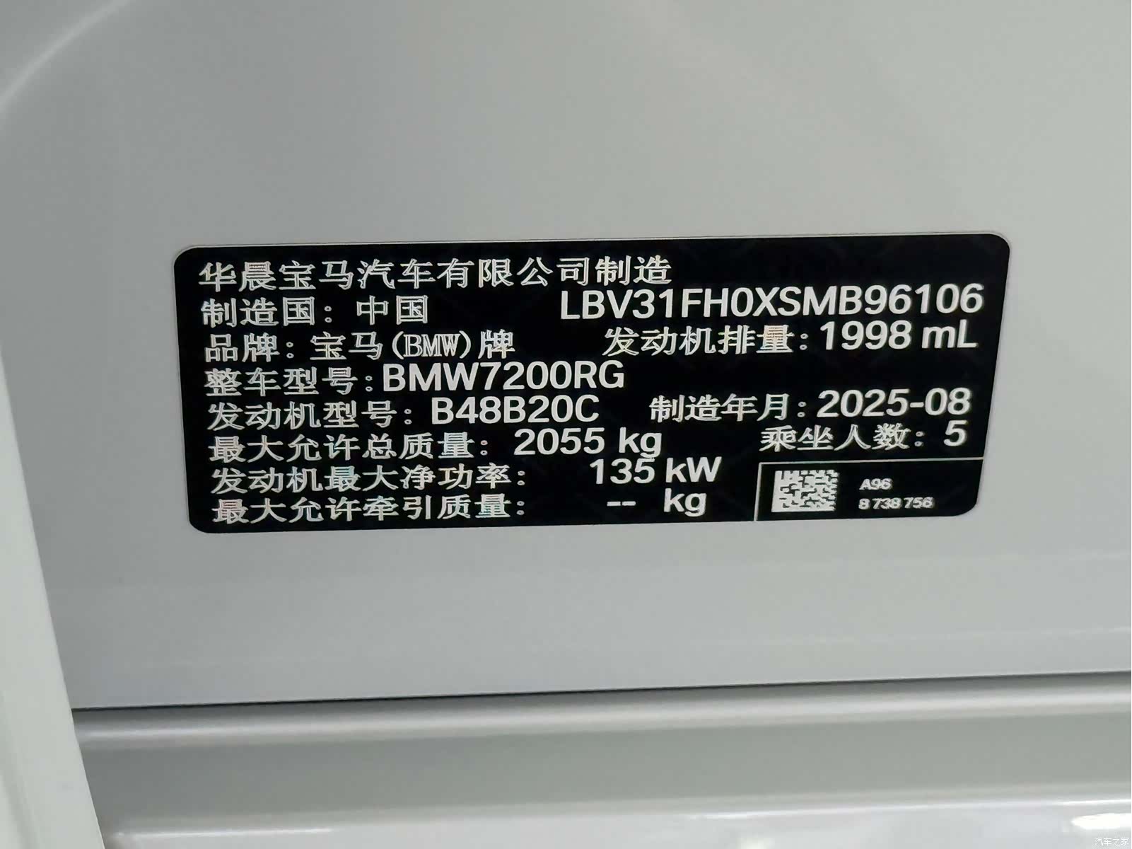 BMW 3 Series, 2026 17