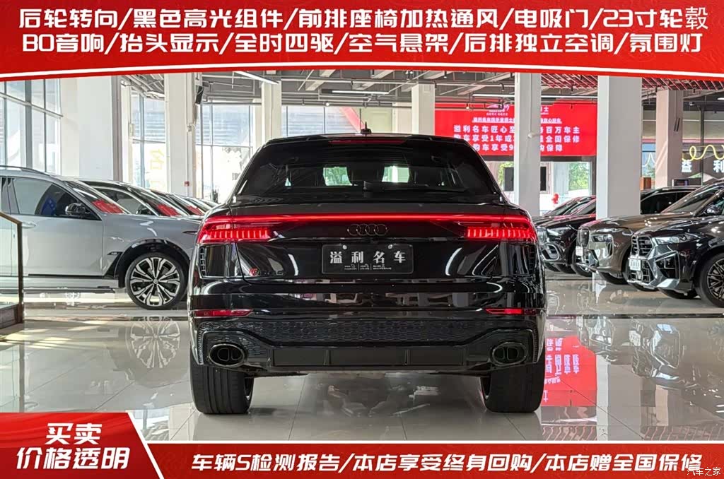 Audi Q8, 2022 4