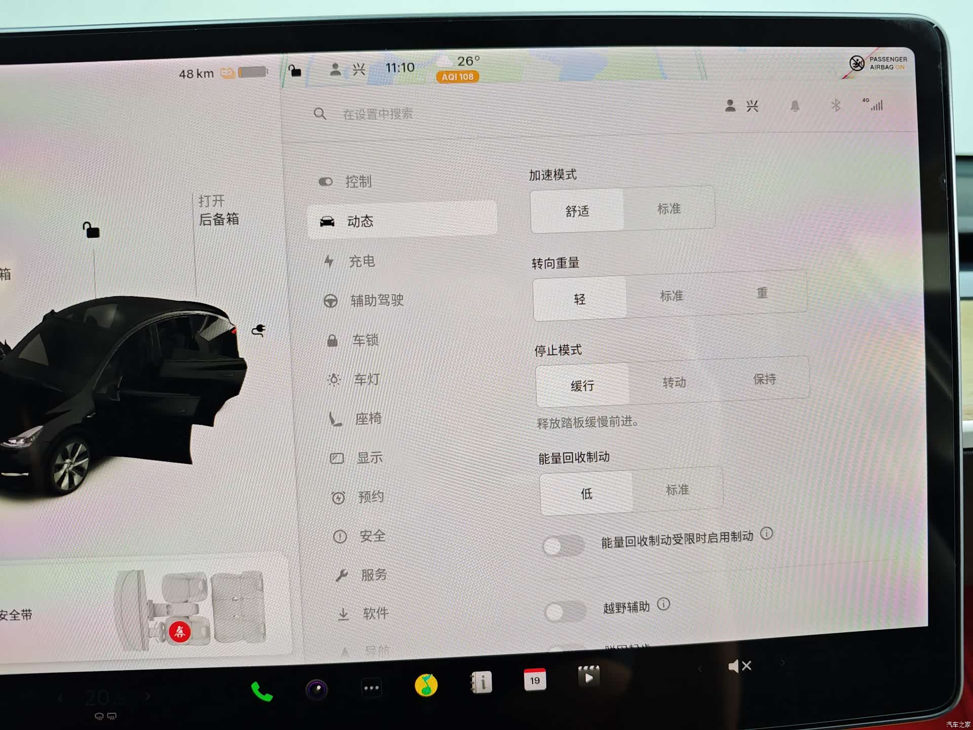 Tesla Model Y, 2021 26