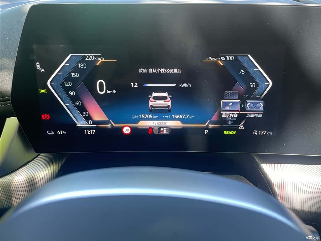 BMW iX1, 2025 13