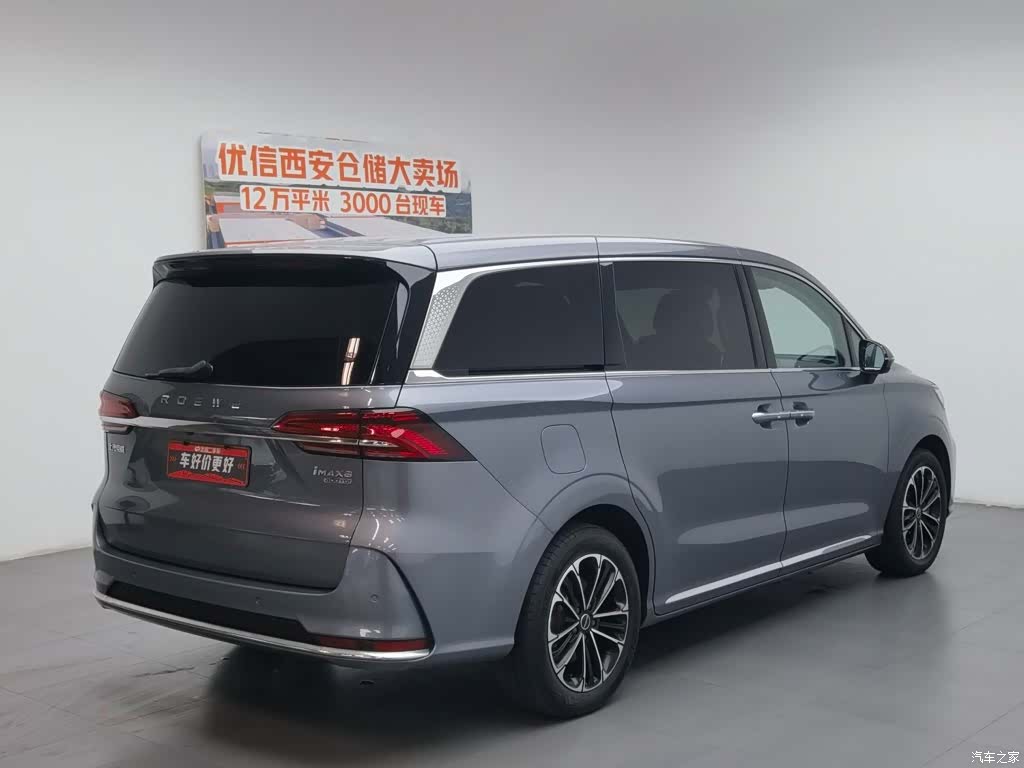 Roewe iMAX8, 2022 3
