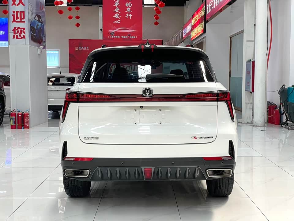 Changan CS75 PLUS Changan CS75 PLUS
