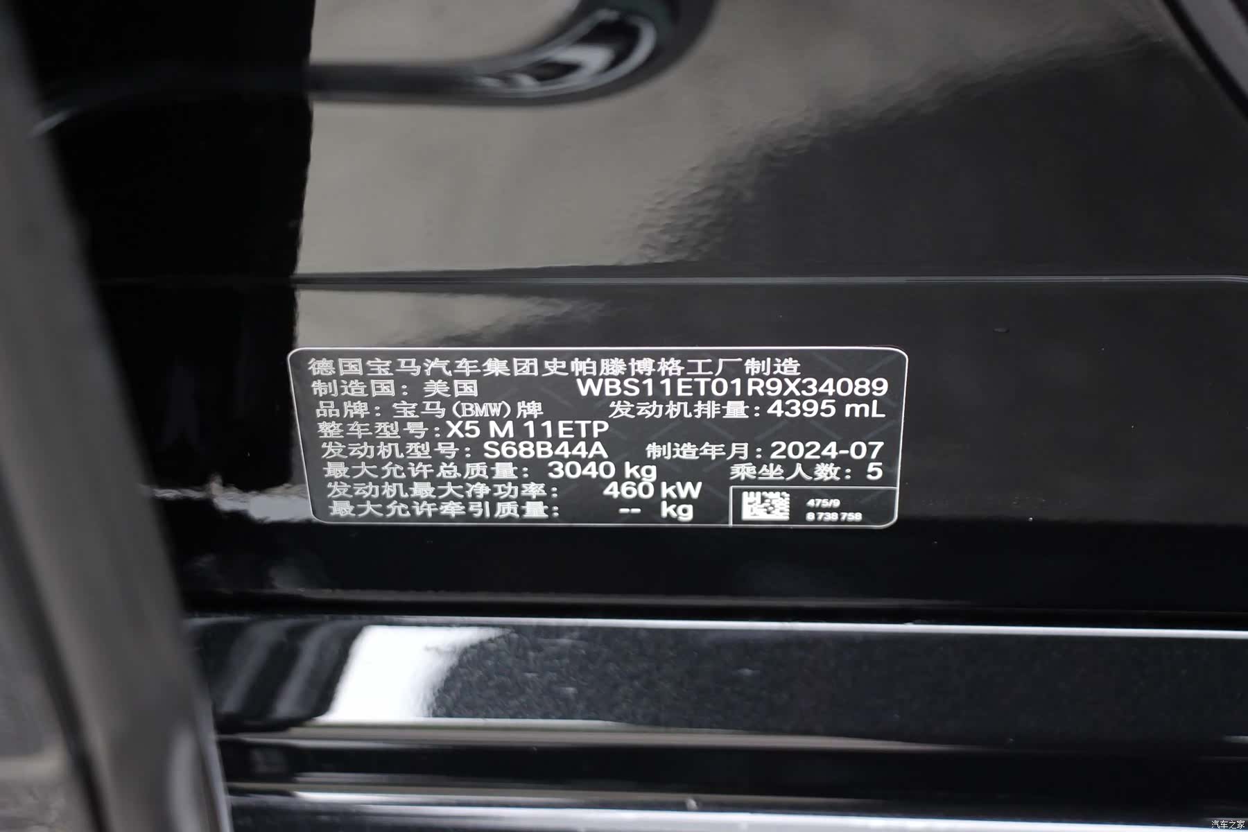 BMW X5, 2025 15