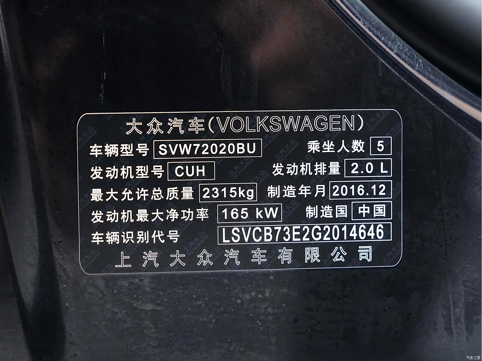 Volkswagen Phideon, 2017 28