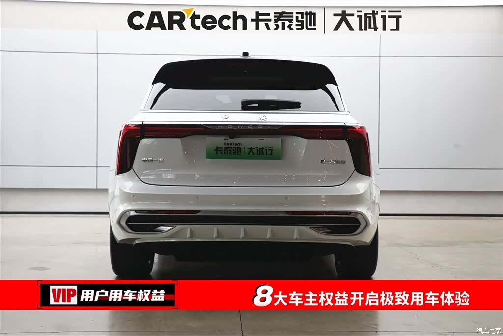 Hongqi E-HS9, 2023 8