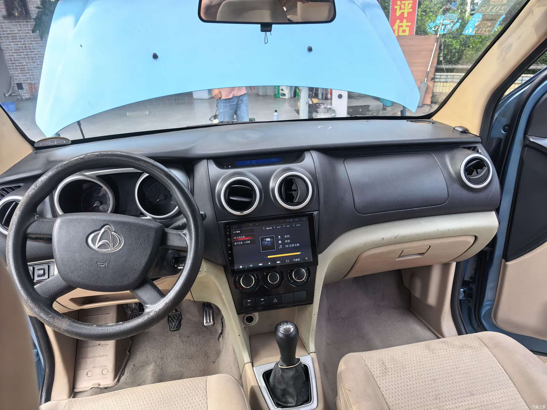 Changan S, 2014 15