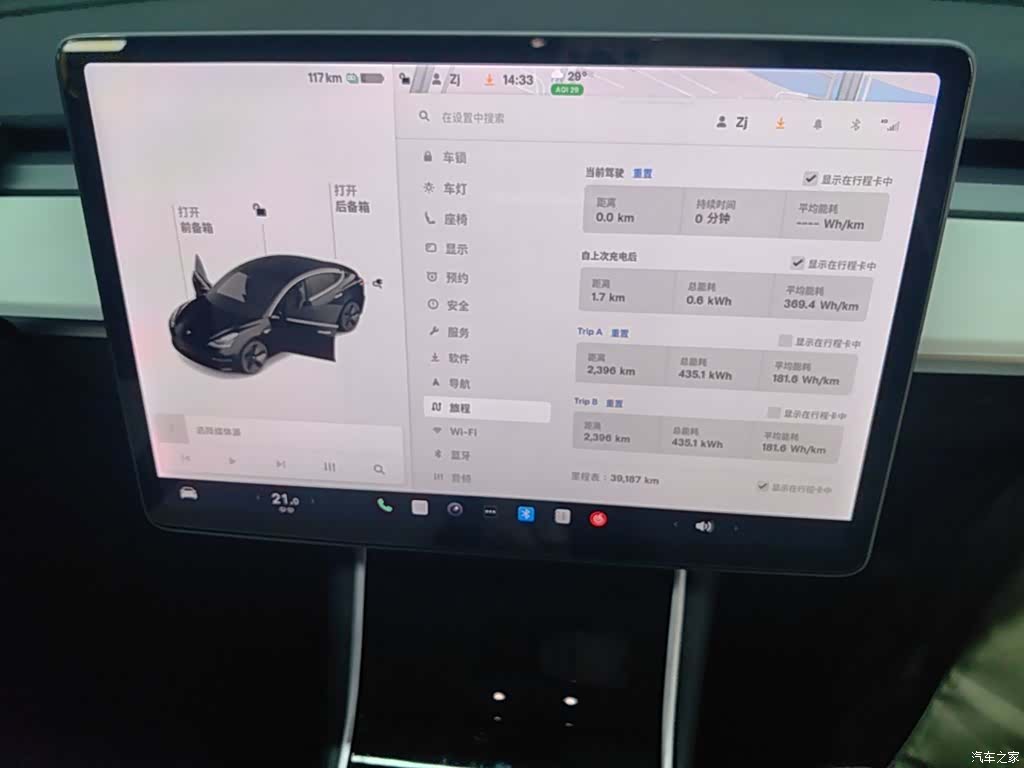 Tesla Model 3, 2020 9