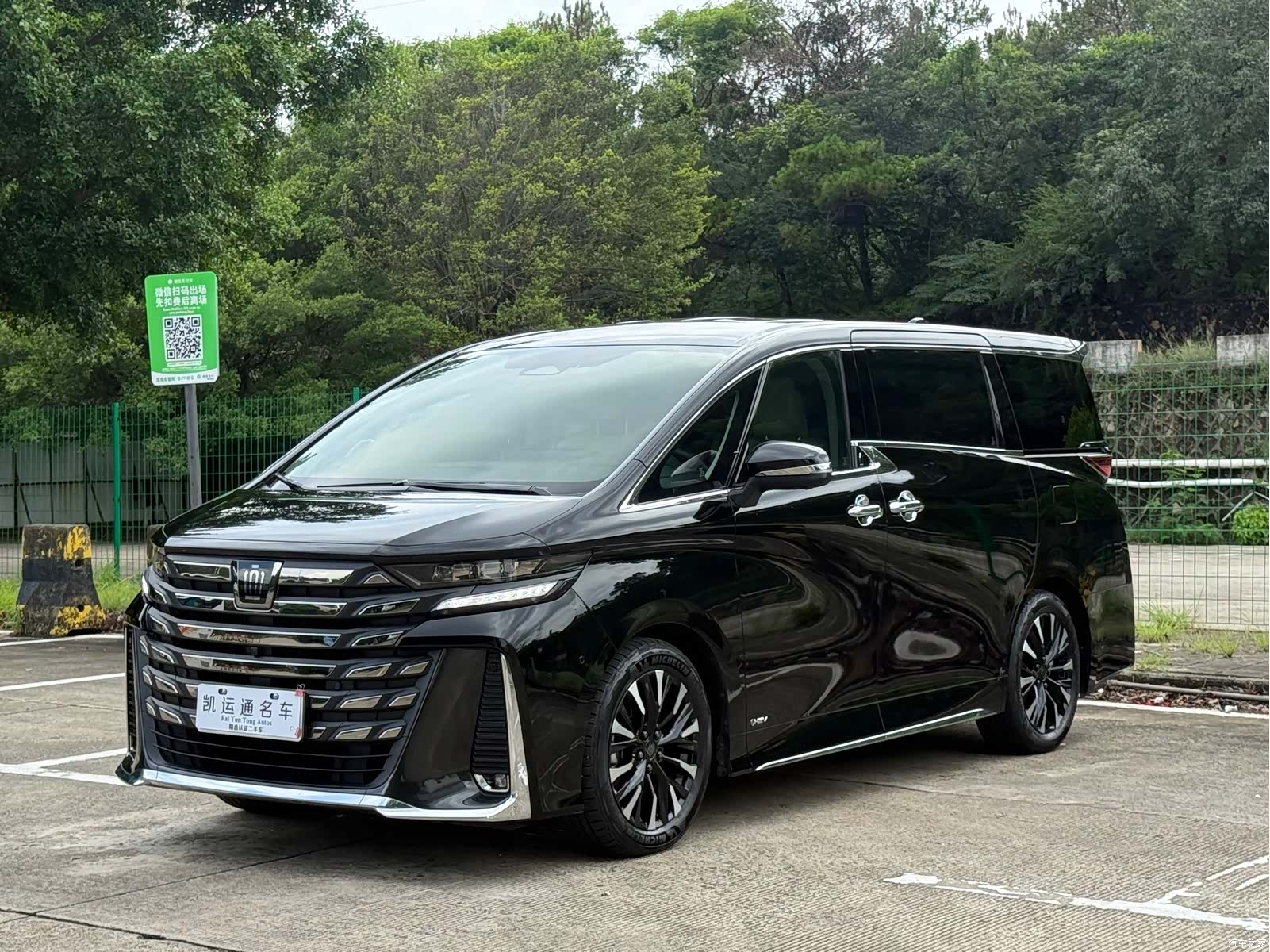Toyota Vellfire, 2024 3