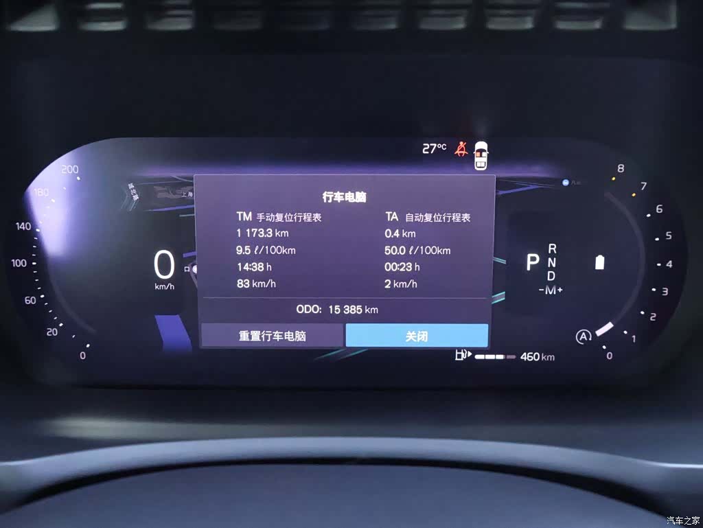 Volvo XC90, 2024 15