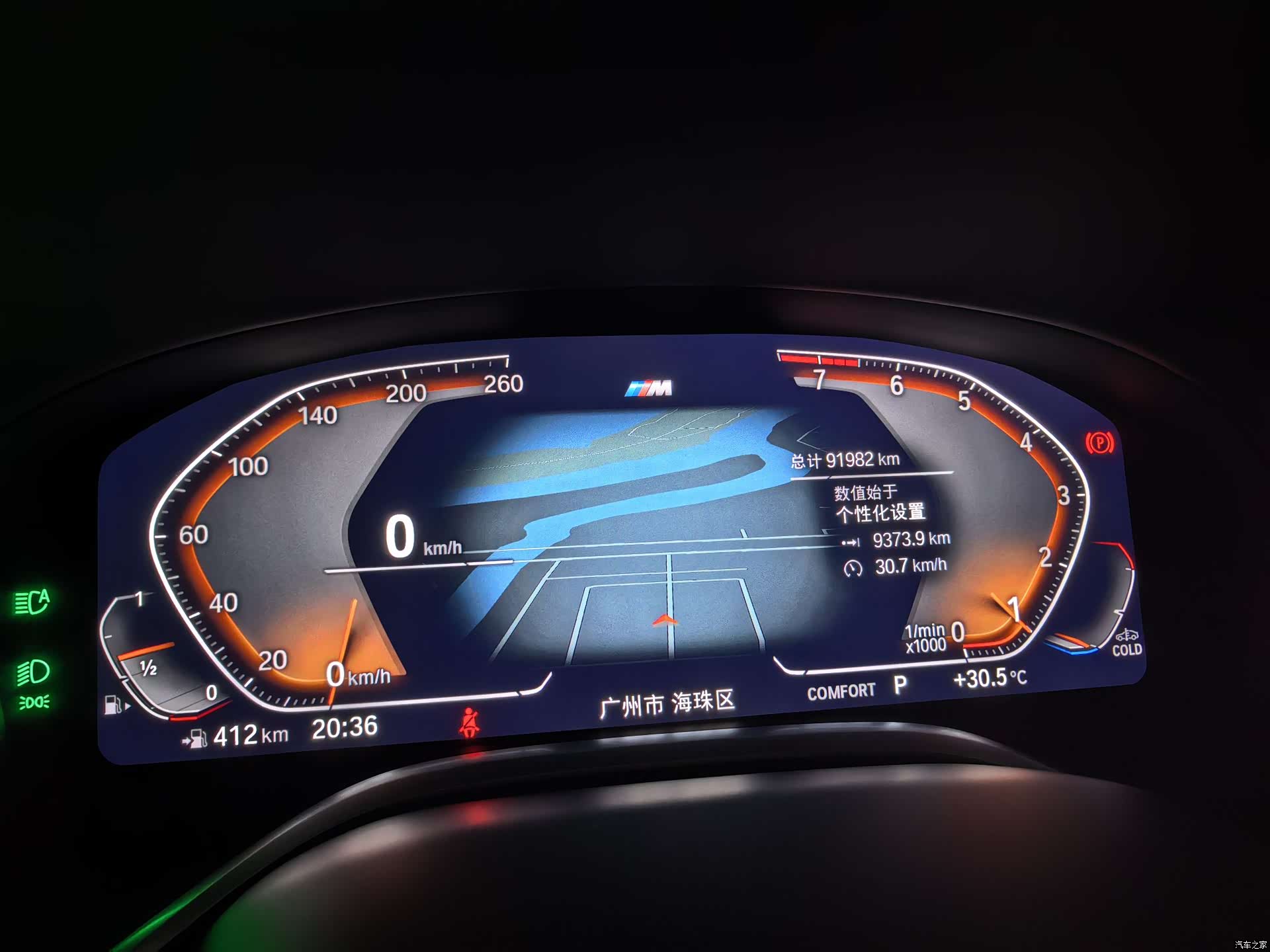 BMW 7 Series, 2020 37