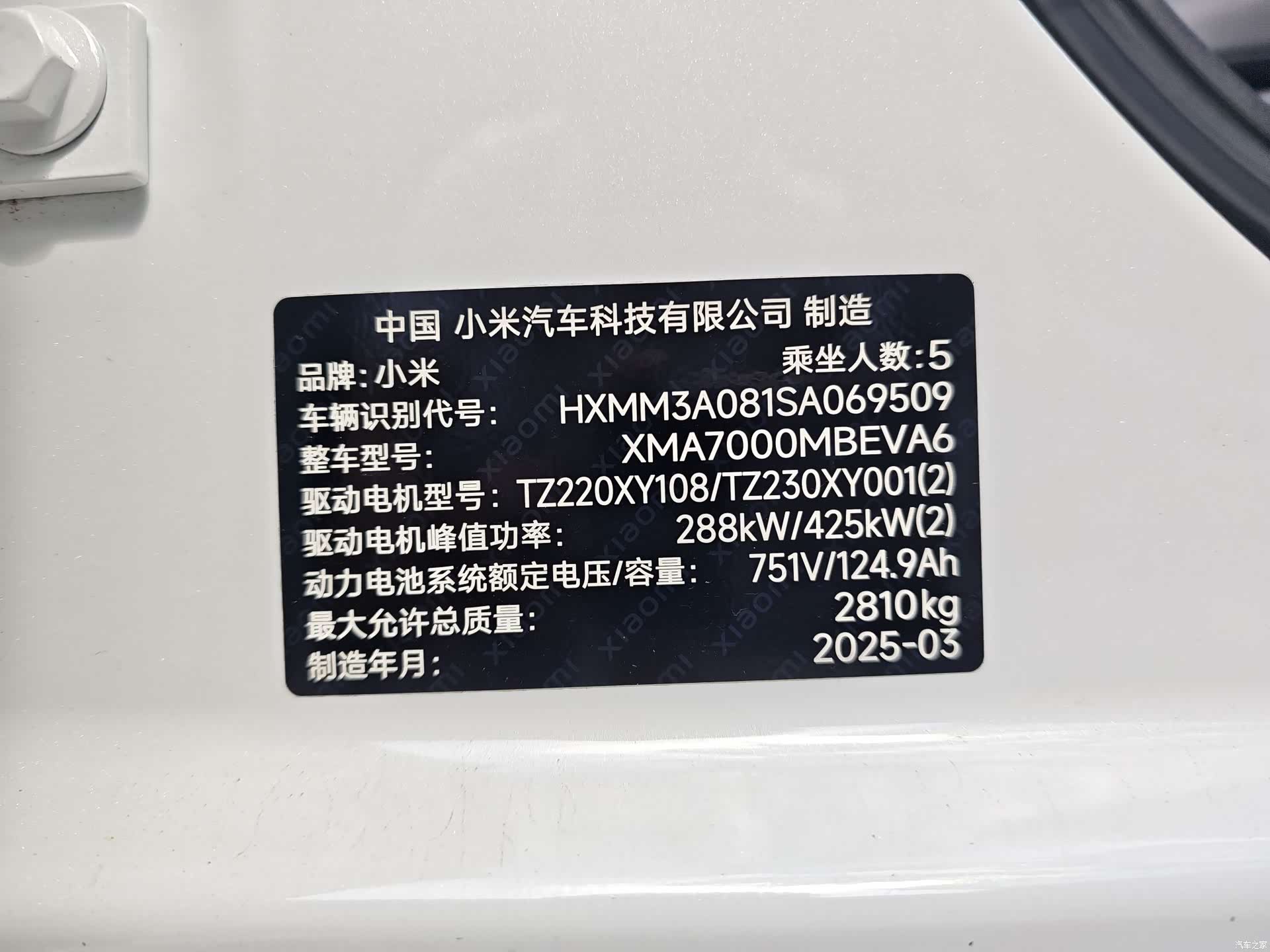 Xiaomi SU7, 2025 22