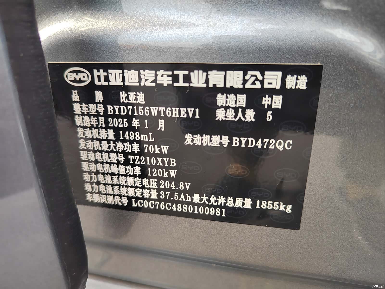 BYD Seal, 2025 17