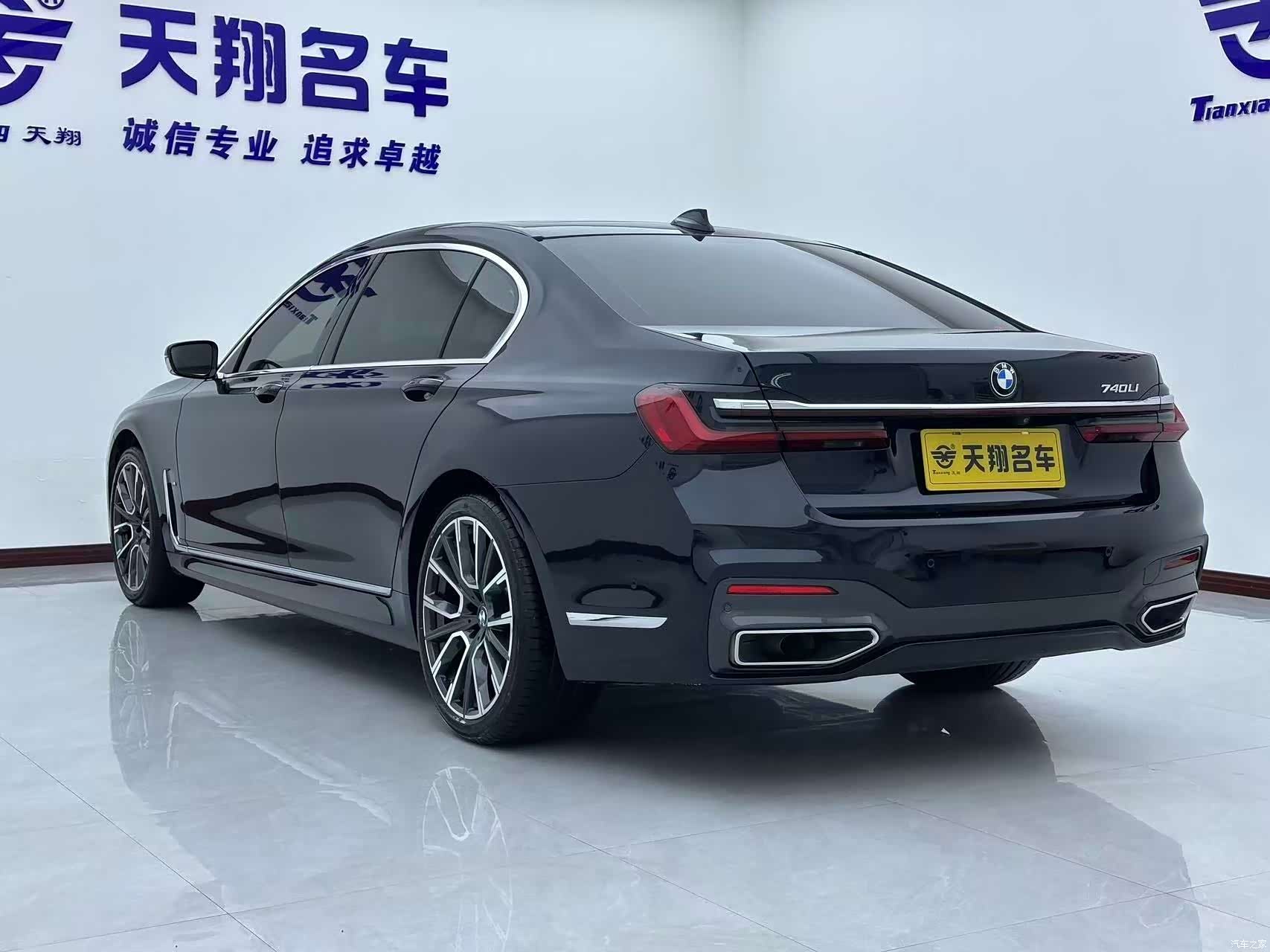 BMW 7 Series, 2021 26