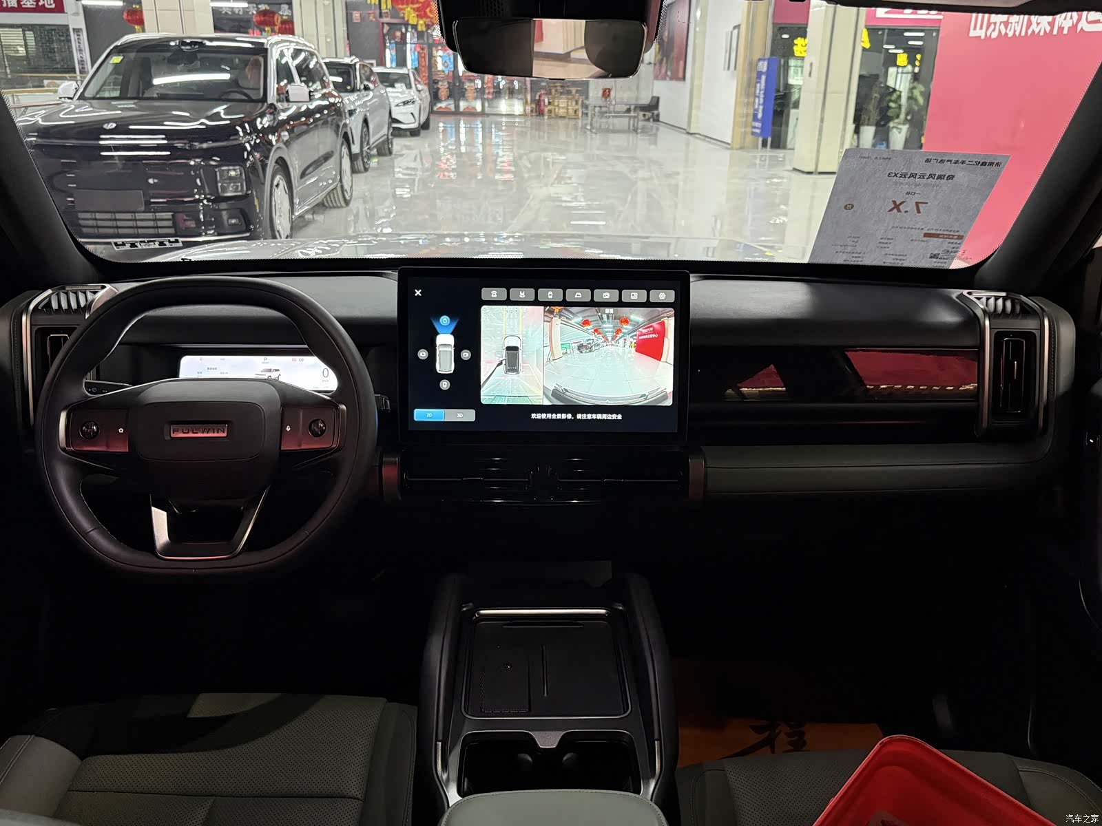 Chery X3, 2025 7