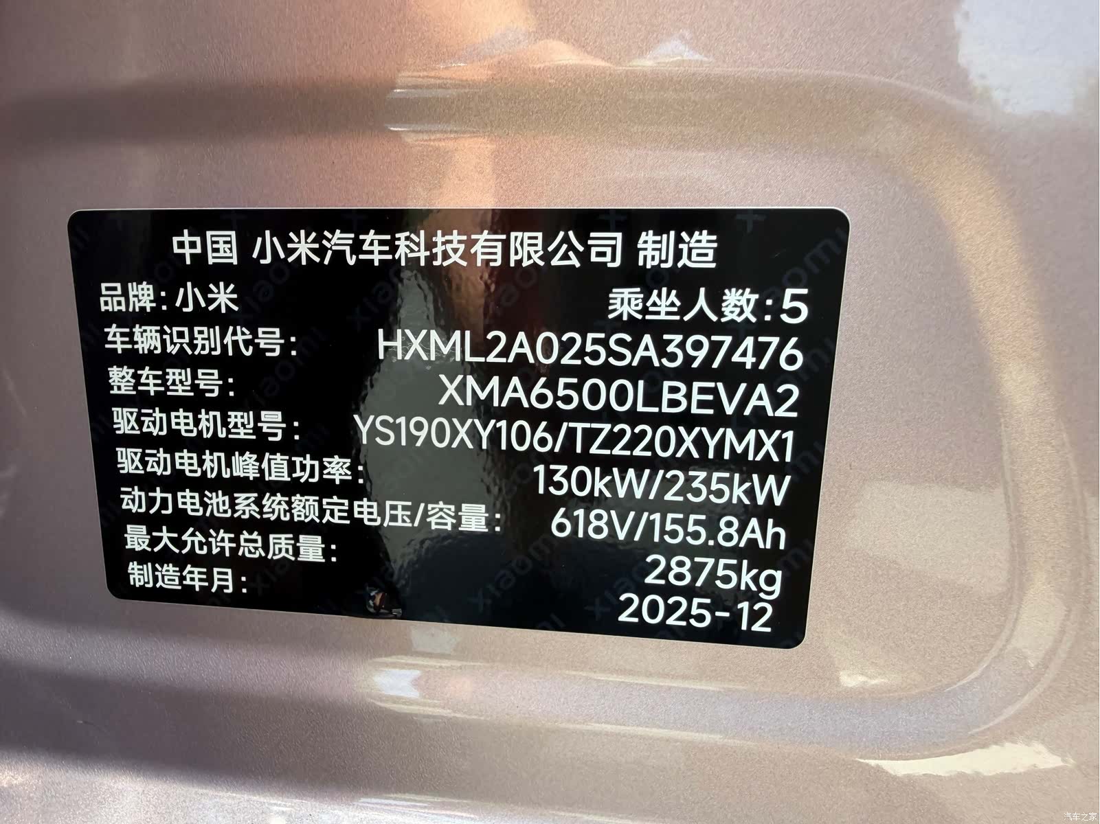 Xiaomi YU7, 2025 12